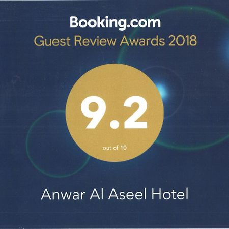 Anwar Al Aseel Hotel Μέκκα Εξωτερικό φωτογραφία