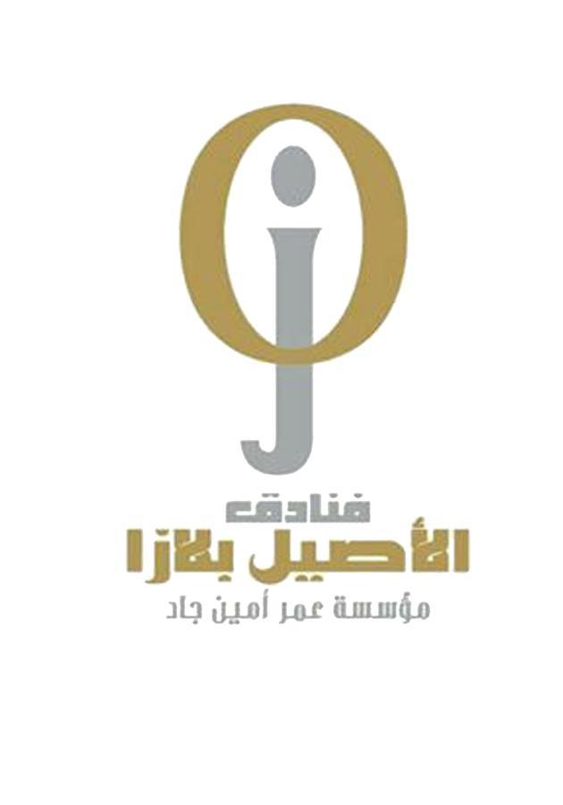 Anwar Al Aseel Hotel Μέκκα Εξωτερικό φωτογραφία