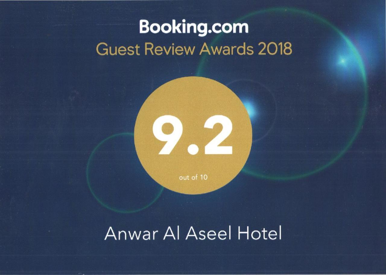 Anwar Al Aseel Hotel Μέκκα Εξωτερικό φωτογραφία